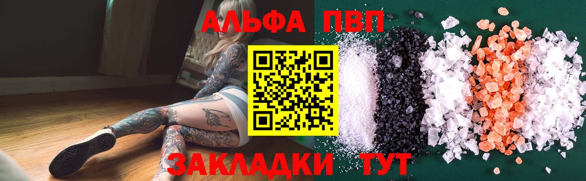 Янаул  Альфа ПВП кристаллы  Alfa_PVP мука  Вход с VPN  A PVP VHQ 
