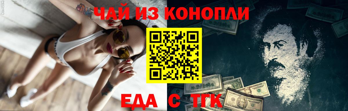 Янаул  Еда ТГК марихуана  Вход с VPN 