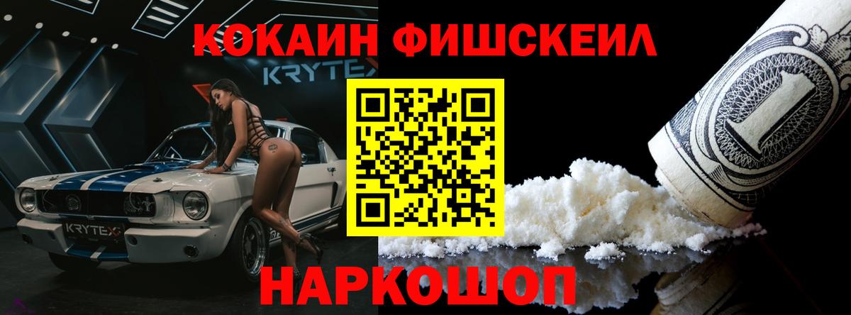 Кокаин Боливия  Вход с VPN  Янаул  Cocaine  COCAIN VHQ 