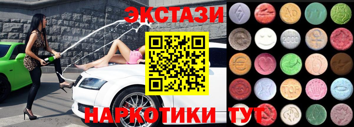 Ecstasy MDMA Янаул