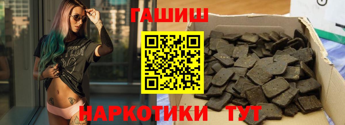 Янаул  ГАШИШ гашик  Вход с VPN  ГАШ 40% ТГК 
