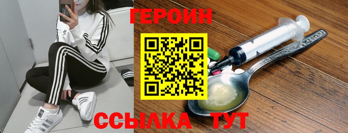 ГЕРОИН герыч  Вход с VPN  Янаул 