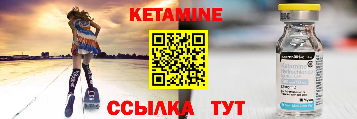 КЕТАМИН ketamine  Вход с VPN  КЕТАМИН VHQ  Янаул 