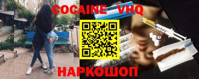 кокаин VHQ Лесосибирск