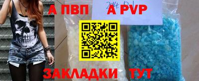 a pvp Ливны