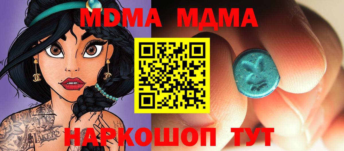 MDMA VHQ Янаул