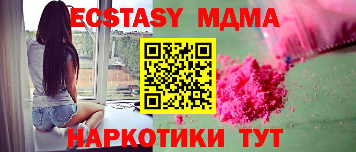 MDMA crystal  MDMA  MDMA VHQ  Янаул  Вход с VPN 