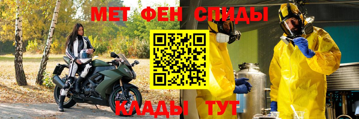 Метамфетамин витя Янаул